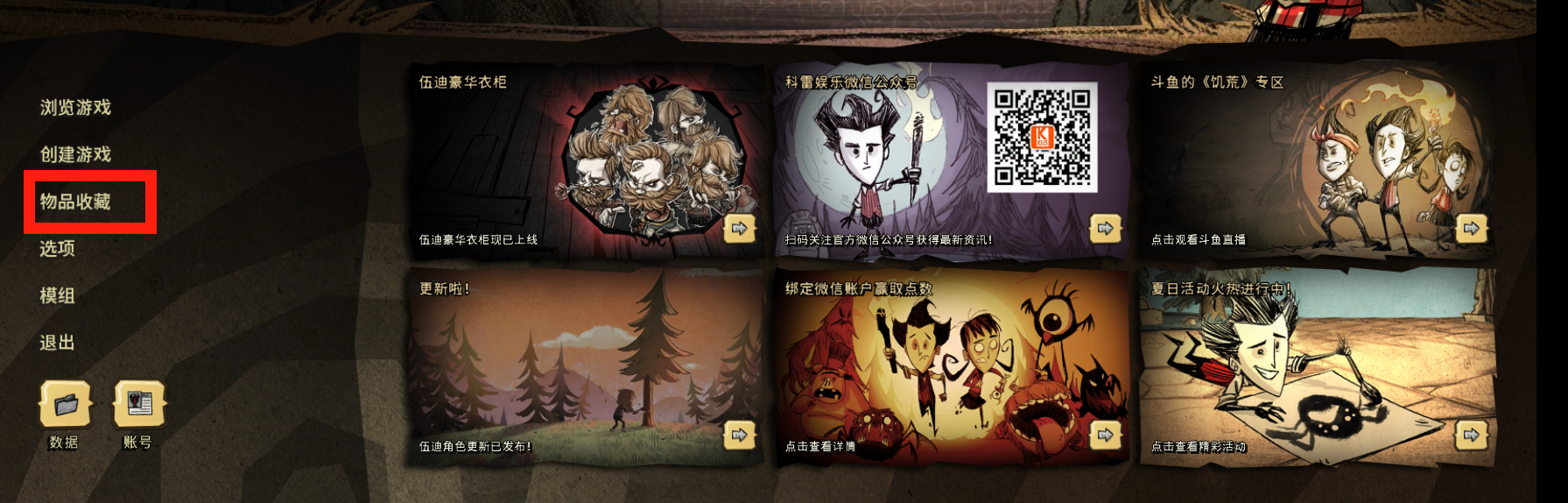 itemcollection.png