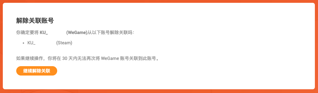 accountunlinking_cn3.png