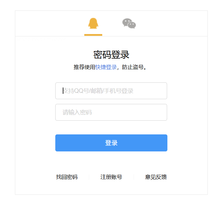 accountlinking_cn4.png