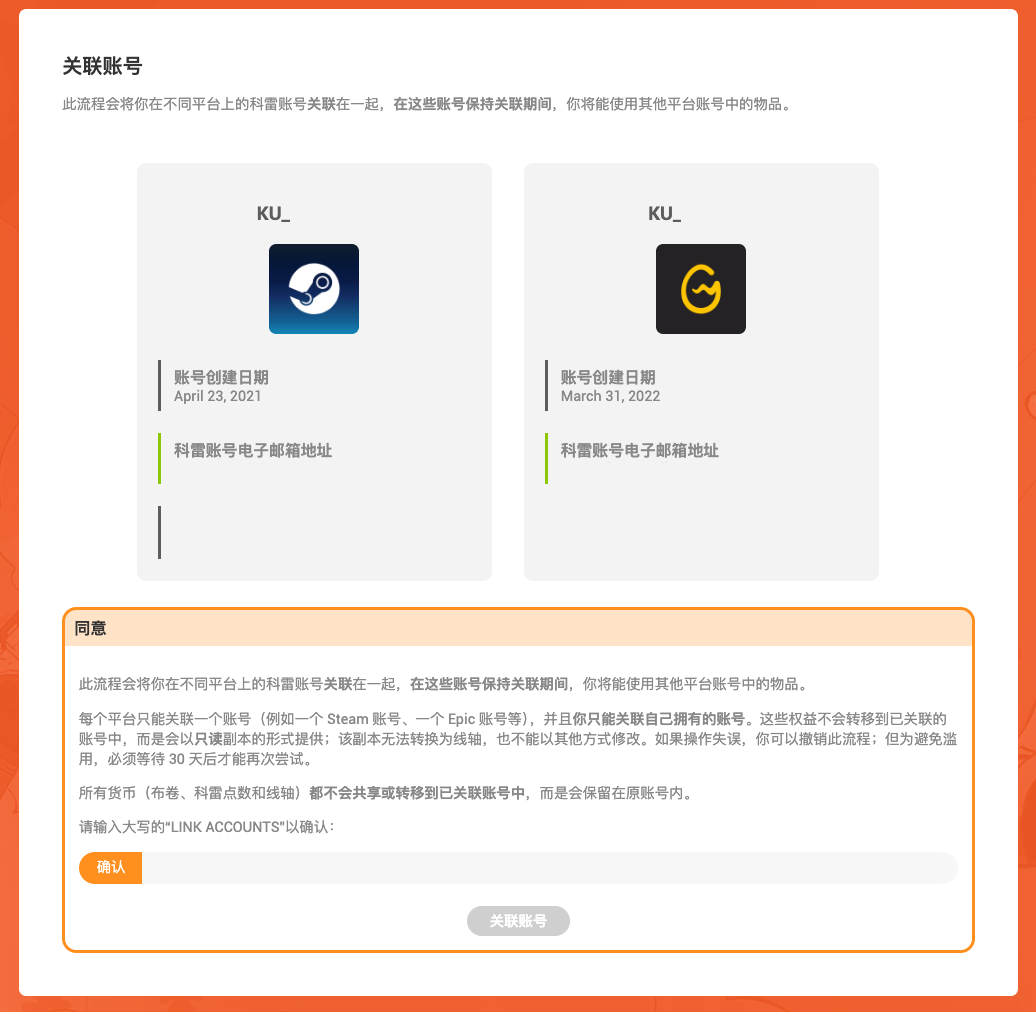 accountlinking_cn5a.png