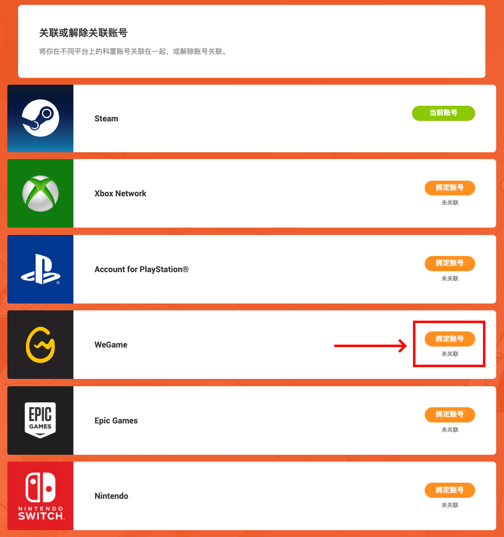 accountlinking_cn3a.png