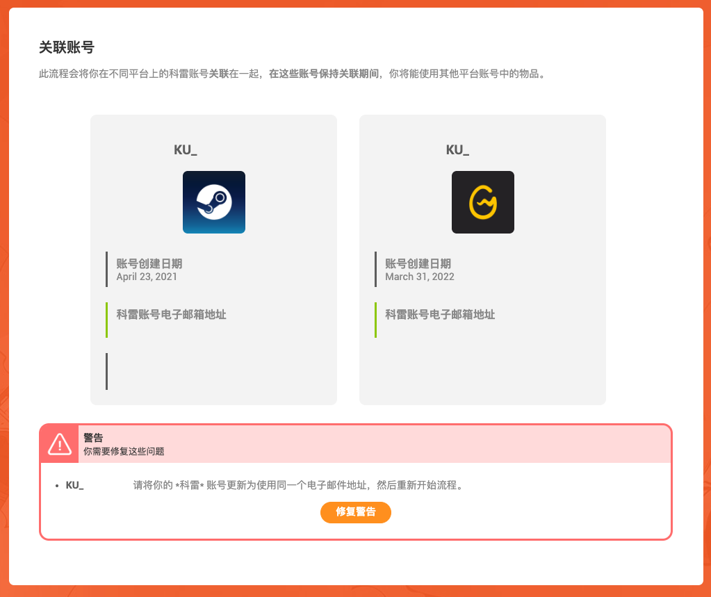 accountlinking_cn5b.png