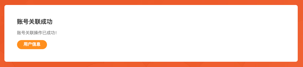 accountlinking_cn7.png