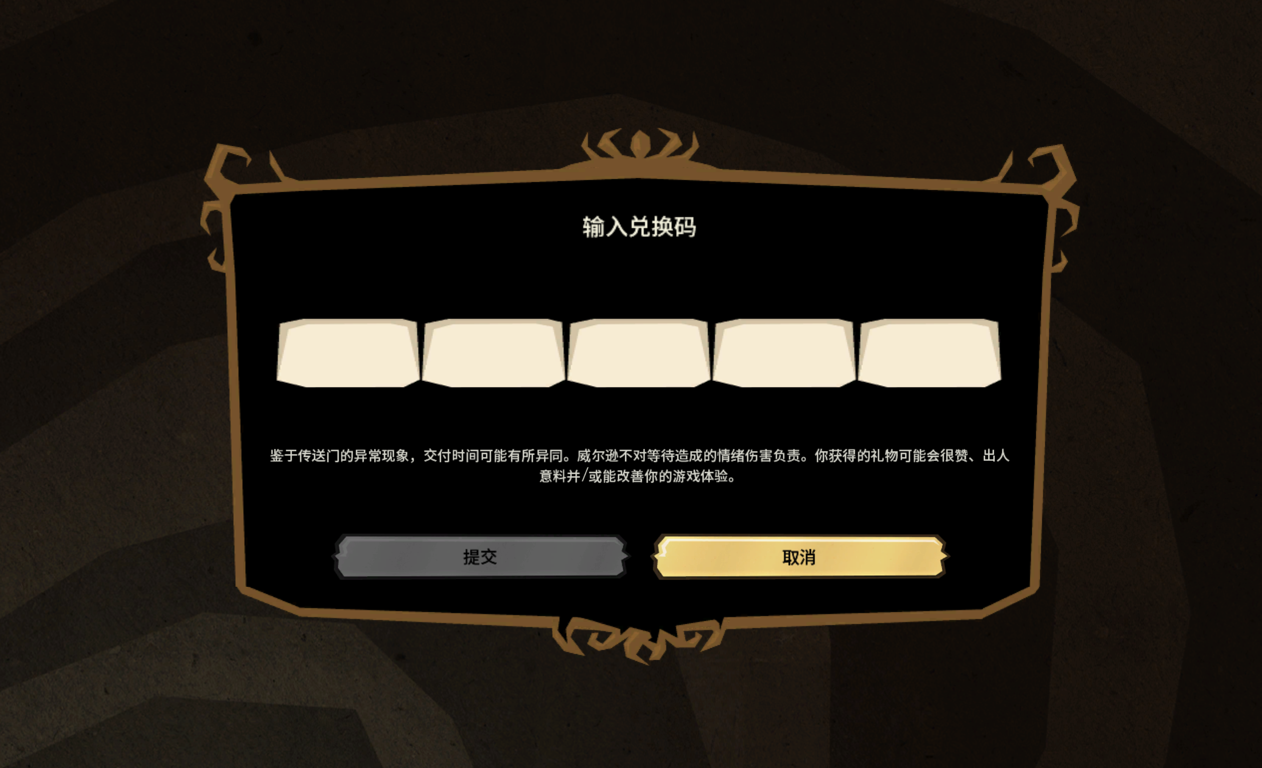 dst_wegame_redeem_cn.png
