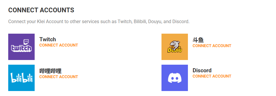 discord_connect_account.png